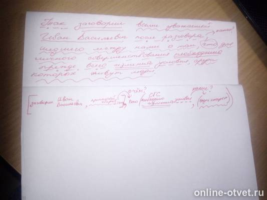 Изображение к ответу