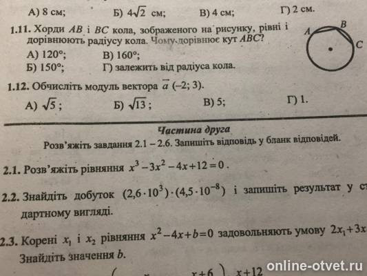 Изображение к вопросу