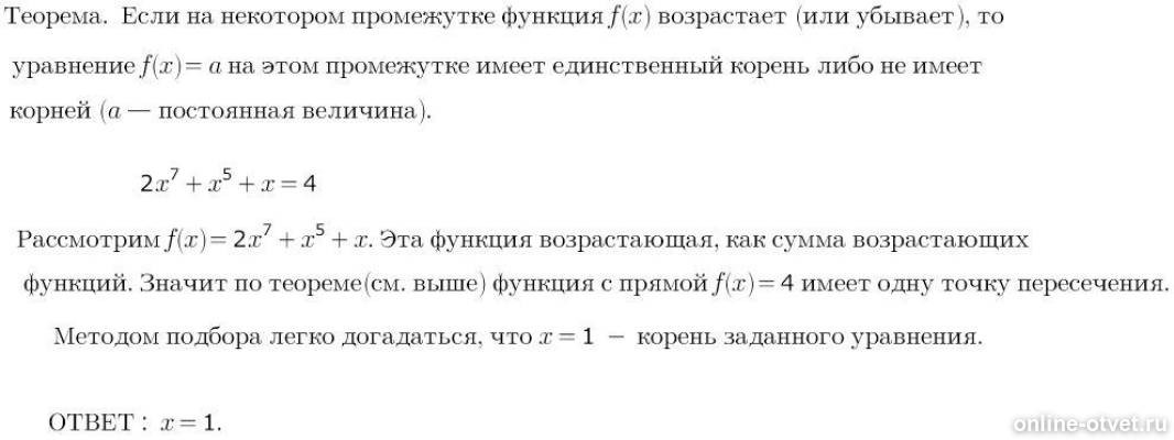 Изображение к ответу