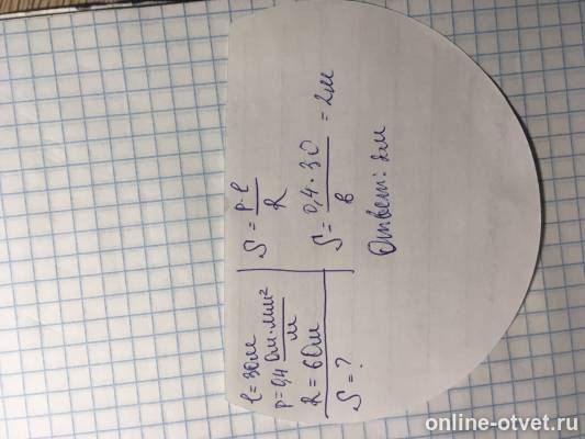 Изображение к ответу