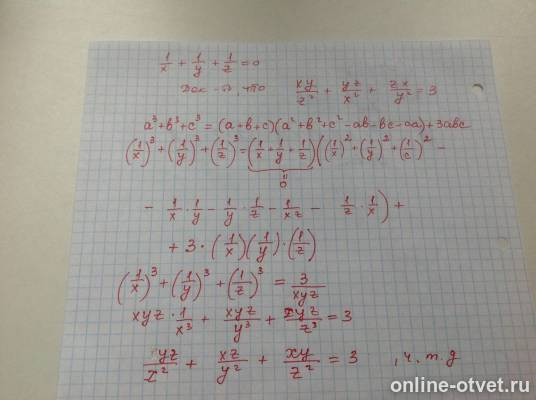 Изображение к ответу