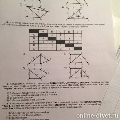 Изображение к вопросу
