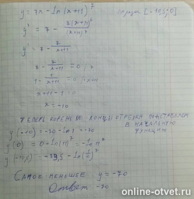 Изображение к ответу