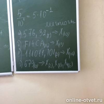 Изображение к вопросу