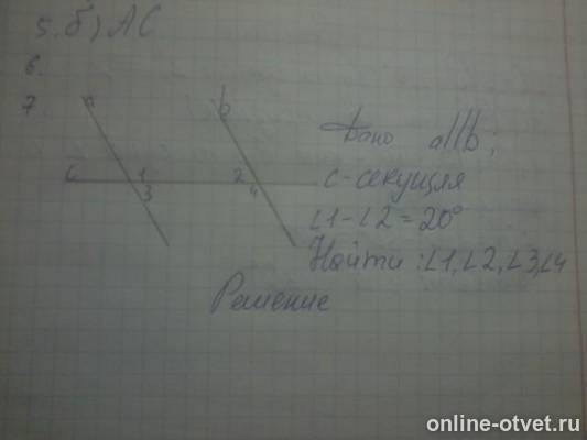 Изображение к вопросу