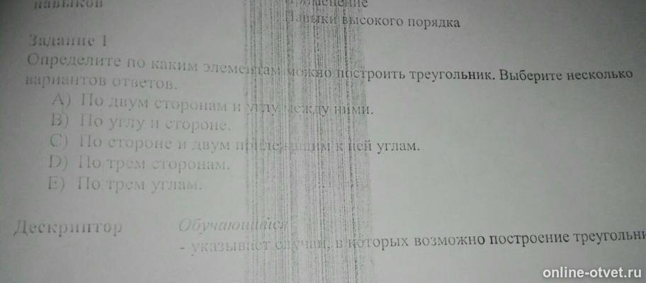 Изображение к вопросу