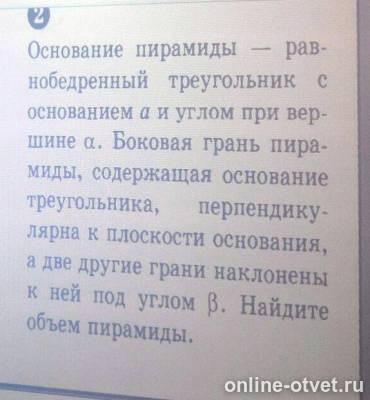 Изображение к вопросу