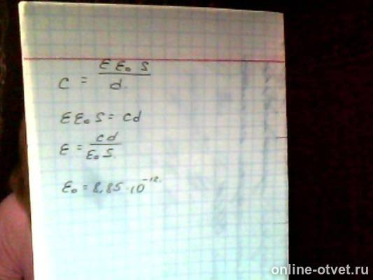 Изображение к ответу