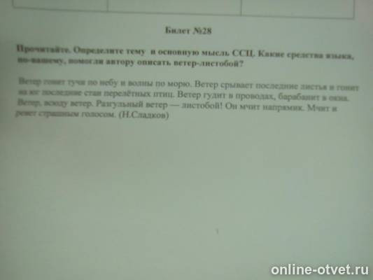 Изображение к вопросу