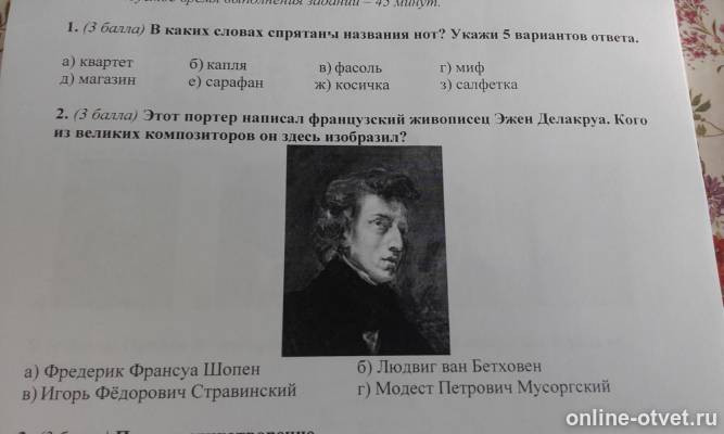 Изображение к вопросу