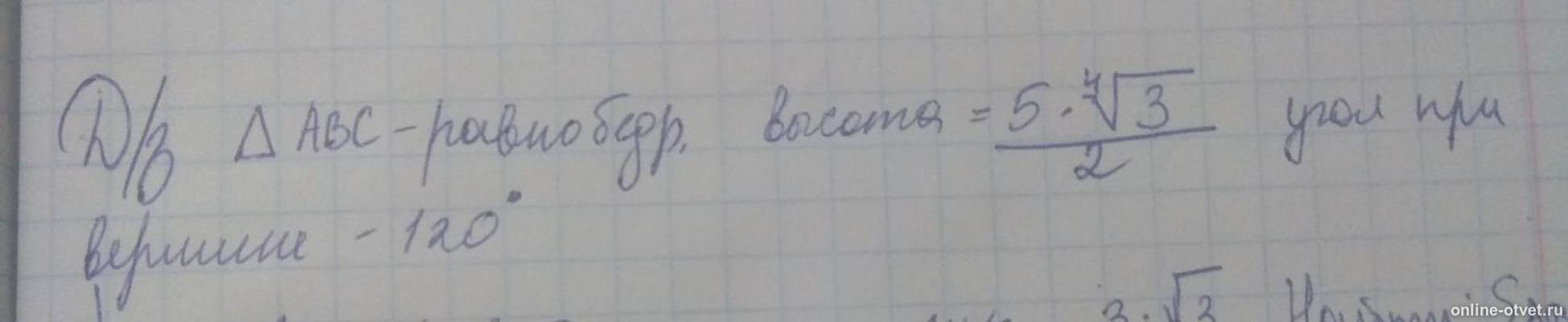 Изображение к вопросу
