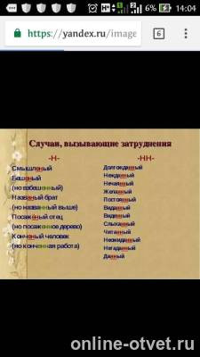 Изображение к ответу