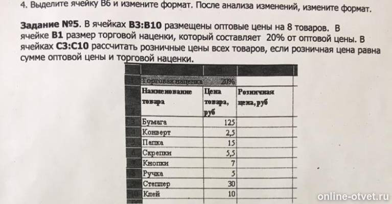 Изображение к вопросу