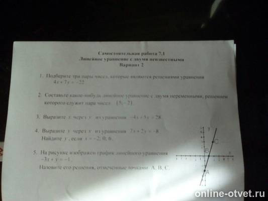 Изображение к вопросу