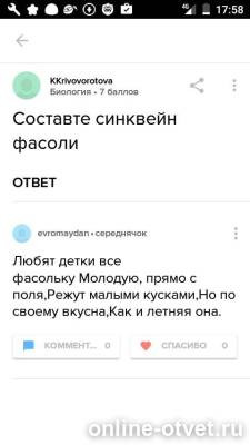 Изображение к ответу