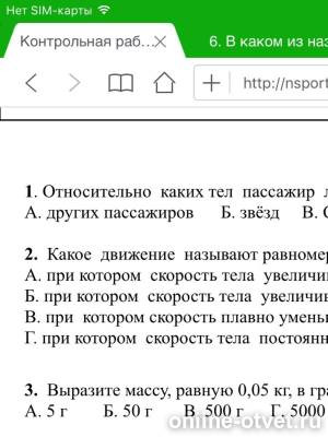 Изображение к вопросу