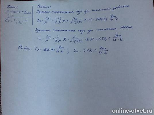 Изображение к ответу
