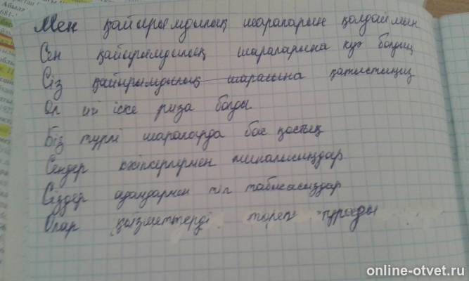Изображение к ответу