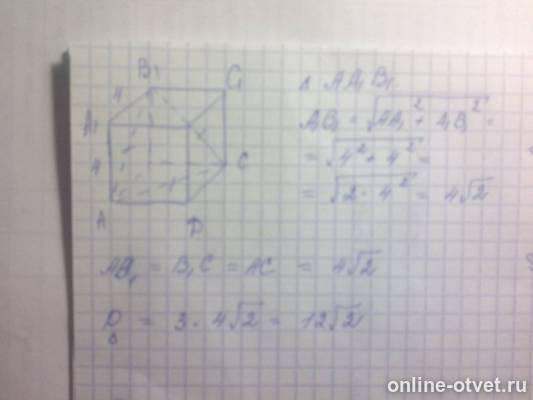 Изображение к ответу