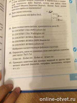 Изображение к вопросу