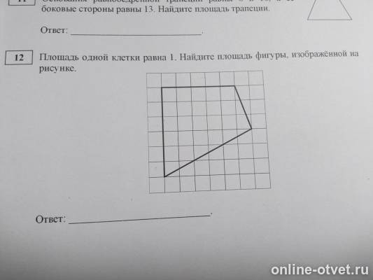 Изображение к вопросу
