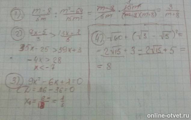 Изображение к ответу