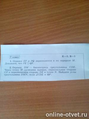 Изображение к вопросу