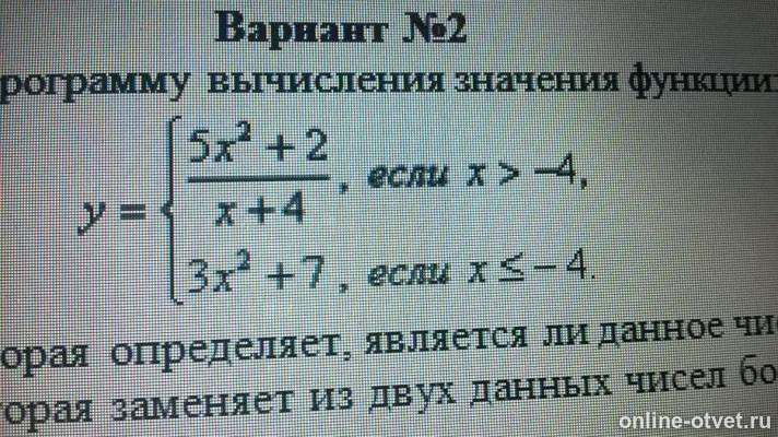 Изображение к вопросу