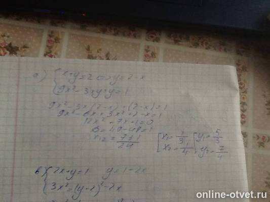 Изображение к ответу