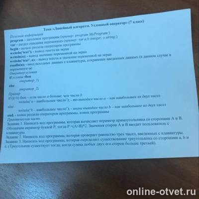 Изображение к вопросу