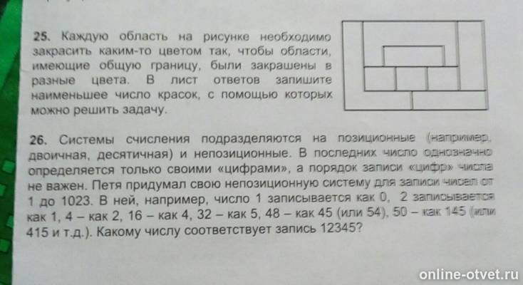 Изображение к вопросу