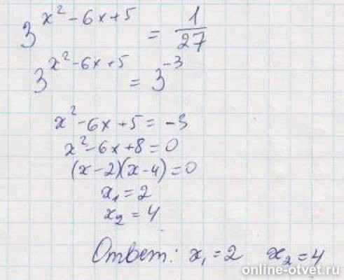 Изображение к ответу