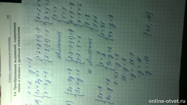 Изображение к ответу