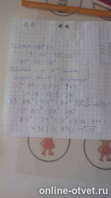Изображение к ответу