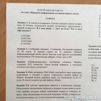 Изображение к вопросу