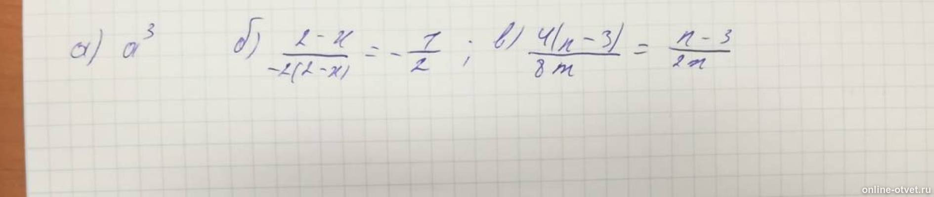 Изображение к ответу