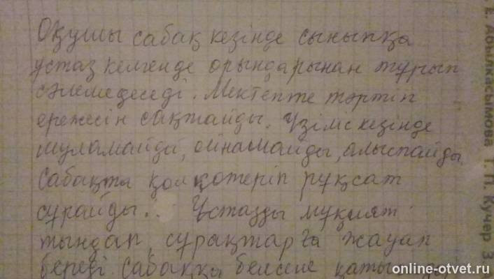 Изображение к ответу