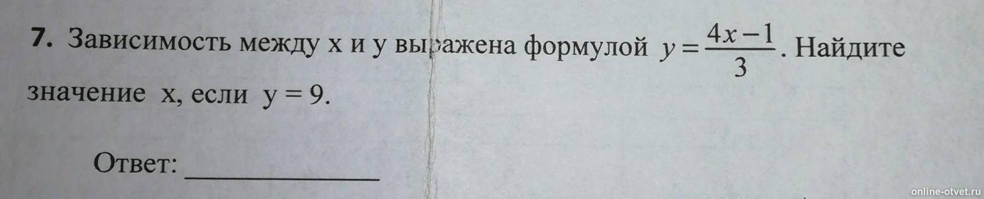 Изображение к вопросу