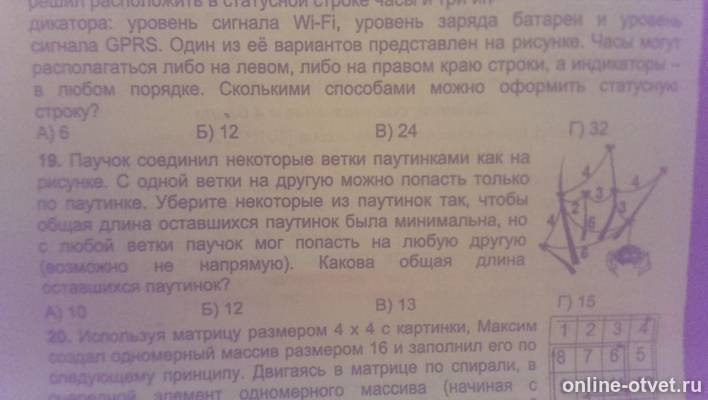 Изображение к вопросу