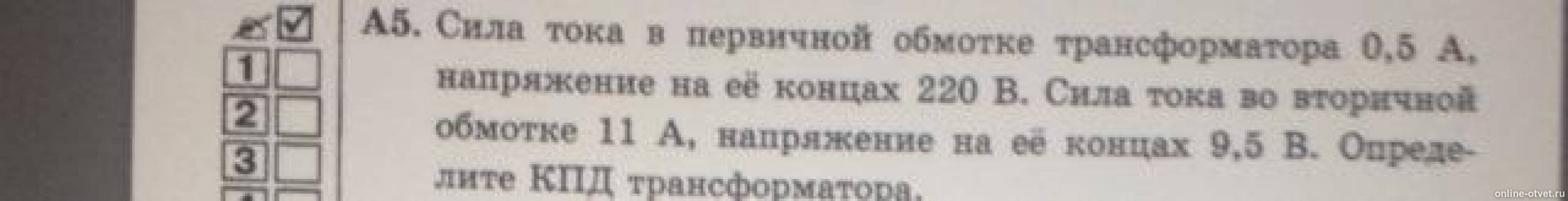 Изображение к вопросу