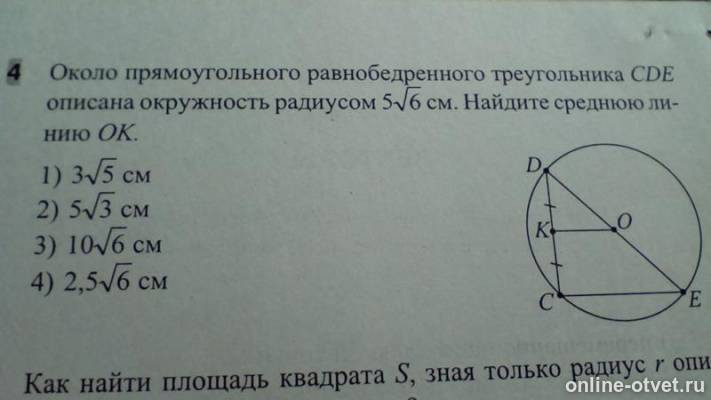 Изображение к вопросу