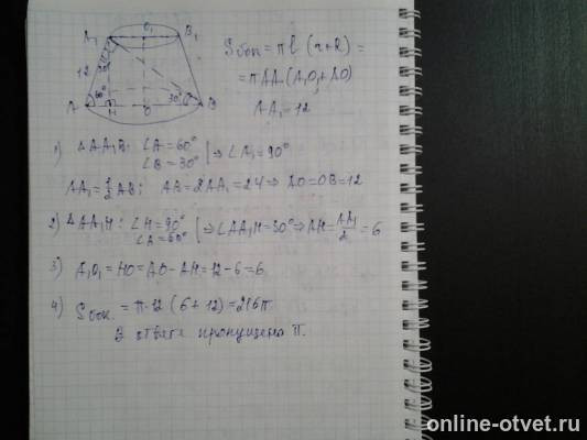 Изображение к ответу