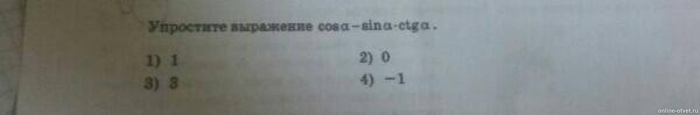 Изображение к вопросу