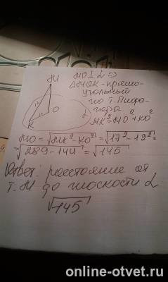 Изображение к ответу