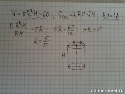 Изображение к ответу