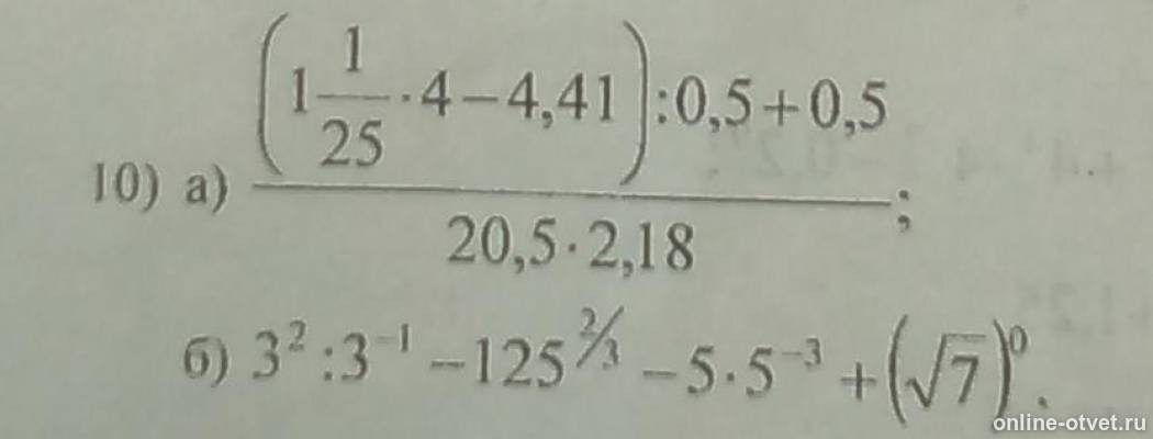 Изображение к вопросу