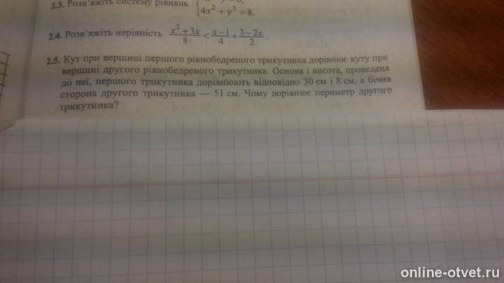 Изображение к вопросу