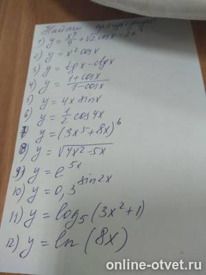 Изображение к вопросу