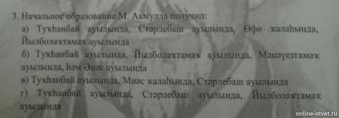 Изображение к вопросу