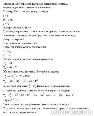Изображение к ответу